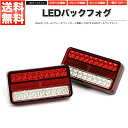 LEDテールランプ LEDブレーキランプ 2個セット 汎用 スモール ブレーキ ウィンカー連動【あす楽】【配送種別:B】