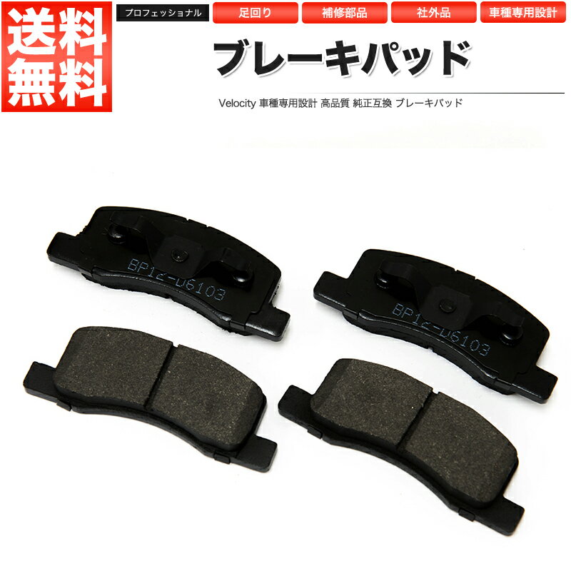 ブレーキパッド D6103 社外品 左右セ