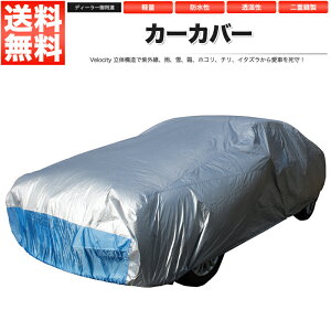 カーカバー ボディーカバー 軽自動車用（小） 防水 軽量タイプ YK1【あす楽】【配送種別:B】