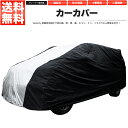 カーカバー ボディーカバー ボディカバー 4層構造 車種専用 PASSO パッソ TOYOTA トヨタ キズがつかない裏生地 黄砂 PM2.5 花粉