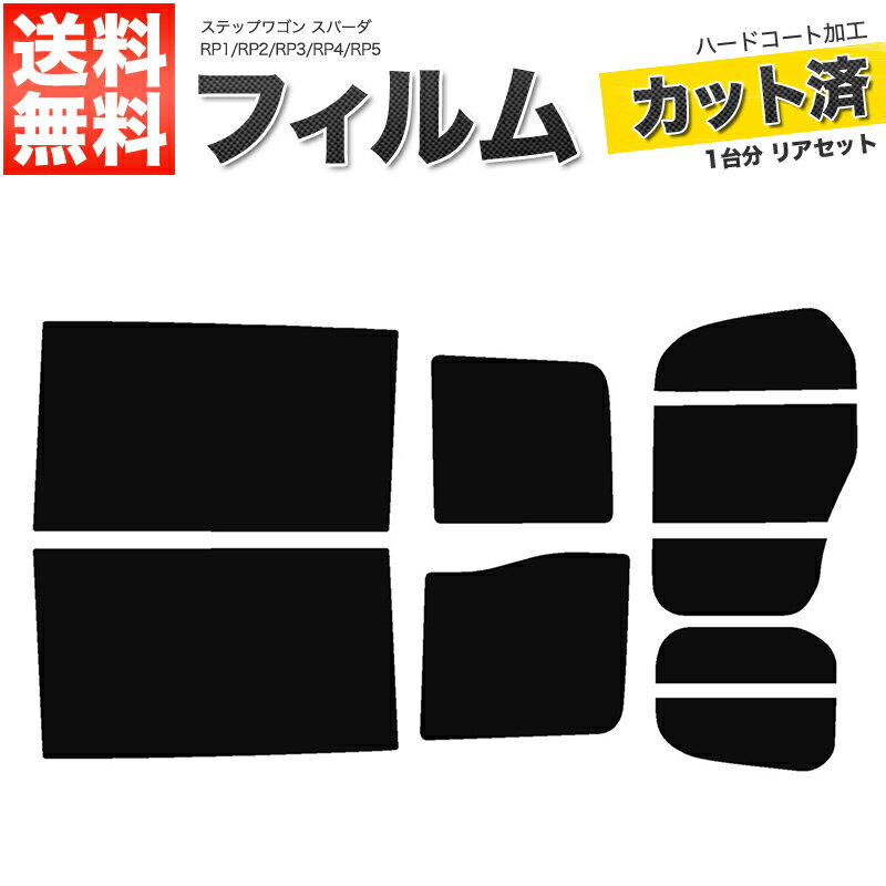 カーフィルム エスクード 5ドア TD系用 H17/5〜H29/4 車種別カット済リア1台分セット スズキ(SUZUKI)