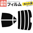 カーフィルム カット済み リアセット クラウン セダン GRS180 GRS181 GRS182 GRS183 GRS184 ハイマウント有 スモークフィルム