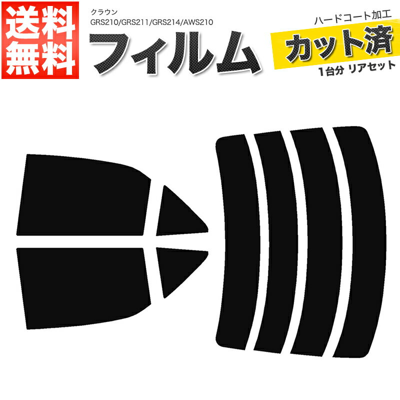 カット済み カーフィルム リアセット 車種専用 【紫外線カット率】99% 【赤外線カット率】12% 【可視光線透過率】 　スーパースモーク（5%） 　ダークスモーク（10%） 　ミドルスモーク（15%） 　ライトスモーク（25%） 【メーカー】TOYOTA トヨタ 【車種】クラウン セダン 【型式】GRS210/GRS211/GRS214/AWS210 【年式】H24/12 - 【仕様等】ハイマウントストップランプ部分切抜き無 ※商品説明の注意事項欄を必ずご一読ください。 ・リアガラス用フィルムは熱線重ね貼りの分割方式です。 ・施工後のトラブルについては一切保証致しかねます ・到着後、折れや破れがないか確認して下さい。 ・車両個体差があるため、微調整が必要な場合がございます。 カット済み カット済 カーフイルム カーフィルム スモークフィルム ガラスフィルム ウィンドウフィルム ウインドウフィルム リアセット リアーセット リヤセット リヤーセット スモーク フィルム フイルム仕様 商品 カット済み カーフィルム リアセット 可視光線透過率 スーパースモーク（5%） ダークスモーク（10%） ミドルスモーク（15%） ライトスモーク（25%） 紫外線カット率 99% 赤外線カット率 12% メーカー TOYOTA トヨタ 車種 クラウン セダン 型式 GRS210/GRS211/GRS214/AWS210 年式 H24/12 - グレード・仕様など ハイマウントストップランプ部分切抜き無 注意事項 リアガラス用フィルムは熱線重ね貼りの分割方式を採用しております。 施工後のトラブルについては一切保証致しかねますので、予めご了承下さい。 施工後は商品の性質上、責任の所在が不明確となりますため、折れや破れがないか確認して下さい。 ご使用上の事故・破損・故障などについては保証致しかねます。 車両個体差があるため、ご自身でカットするなどの微調整が必要な場合がございます。 商品違いなどによるお客様都合の返品や返金は対応致しかねます。 フィルムの仕様には多少の誤差がございますので、予めご了承ください。 商品不備の場合でも、弊社では工賃や修理費など、一切負担致しませんのでご理解ください。 関連商品 リアセット 車種 型式 年式 グレード・仕様など クラウン GS151/GS151H/JZS151/JZS153/JZS155/LS151/LS151H H7/12 - H13/8 ハイマウント無 クラウン JZS171/JZS173/JZS175/JZS179/GS171/JKS175 H11/9 - H15/12 ハイマウント無 クラウン JZS171/JZS173/JZS175/JZS179/GS171/JKS175 H11/9 - H15/12 ハイマウント有 クラウン GRS180/GRS181/GRS182/GRS183/GRS184 H15/12 - H20/2 ハイマウント無 クラウン GRS180/GRS181/GRS182/GRS183/GRS184 H15/12 - H20/2 ハイマウント有 クラウン GRS200/GRS201/GRS202/GRS203/GRS204/GWS204 H20/2 - H24/12 ハイマウント有 クラウン GRS200/GRS201/GRS202/GRS203/GRS204/GWS204 H20/2 - H24/12 ハイマウント無 クラウン GRS210/GRS211/GRS214/AWS210 H24/12 - ハイマウント有 クラウン GRS210/GRS211/GRS214/AWS210 H24/12 - ハイマウント無 クラウン ARS220/GWS224/AZSH20/AZSH21 H30/6 - ハイマウント有 クラウン ARS220/GWS224/AZSH20/AZSH21 H30/6 - ハイマウント無 マジェスタ UZS151/UZS155/UZS157/JZS155 H7/8 - H11/9 フロントセット 車種 型式 年式 グレード・仕様など クラウン JZS171/JZS173/JZS175/JZS179/GS171/JKS175 H11/9 - H15/12 クラウン GRS180/GRS181/GRS182/GRS183/GRS184 H15/12 - H20/2 クラウン GRS200/GRS201/GRS202/GRS203/GRS204/GWS204 H20/2 - H24/12 クラウン GRS210/GRS211/GRS214/AWS210 H24/12 -