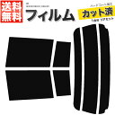 カーフィルム カット済み リアセット bB QNC20 QNC21 QNC25 ハイマウント無 スモークフィルム