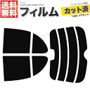 カーフィルム カット済み リアセット マーチ 5ドア K12 AK12 BK12 BNK12 YK12 ハイマウント有 スモークフィルム