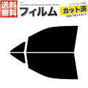 カーフィルム カット済み フロントセット セレナ C24 VNC24 VC24 PNC24 PC24 TNC24 TC24 RC24 スモークフィルム