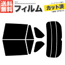 カーフィルム カット済み リアセット RAV4 MXAA52 MXAA54 AXAH52 AXAH54 スモークフィルム