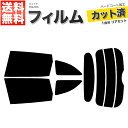 カーフィルム カット済み リアセット ジェイド FR4 FR5 ハイブリッド可 スモークフィルム