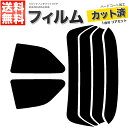 カーフィルム カット済み リアセット シビック ハッチバック 3ドア EK2 EK3 EK4 EK8 スモークフィルム
