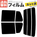 カーフィルム カット済み リアセット ゴルフ3 5ドア 1H2E 1HAAA 1HABF 1HABS 1HAGG IHAAA IHADY 1HAAZ スモークフ...