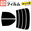 カーフィルム カット済み リアセット チェイサー JZX90 JZX91 GX90 LX90 SX90 スモークフィルム