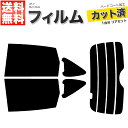 カーフィルム カット済み リアセット CR-V RM1 RM4 スモークフィルム