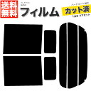 カーフィルム カット済み リアセット フレアワゴン NM32S スモークフィルム