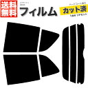 カーフィルム カット済み リアセット スプラッシュ XB32S スモークフィルム
