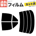 カーフィルム カット済み リアセット Eクラス セダン W210 210062 210065 210070 210082 210061 210072 21005...