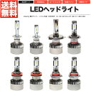 LEDヘッドライト H1 H3 H7 H8 H11 HB3 HB4 6000lm H4 Hi/Lo 8000lm 12V 高品質LED 爆光