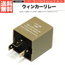 ウィンカーリレー 8PIN 8ピ...