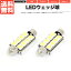 T10x41 LED SMD 8Ϣ 12V 󥻥顼¢ 롼 ۥ磻 2ĥåȡڤڡۡ:Aۡڥ᡼ظ ̵