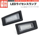 LEDライセンスランプ 車種専用設計 アクセラ セダン BM系 ハイブリッド BY系 CX-3 DK系