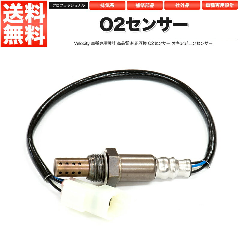 O2センサー 18213-65D70 1A01-13-210 社外品 エブリィ スクラム 等