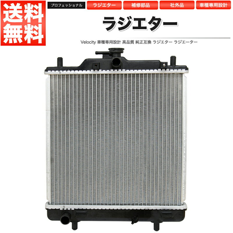 ラジエター ラジエーター 17700-77A00 17700-78A00 社外品 エブリィ エブリー ...