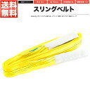 スリングベルト 荷重3t ベルト長3m 幅75mm 両端アイタイプ