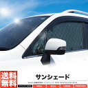 サンシェード エクストレイル T32系 T32 NT32 HT32 HNT32 8枚組 車中泊 アウトドア 社外品
