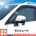 サンシェード シエンタ 80系 NCP81 NCP85 8枚組 車中泊 アウトドア