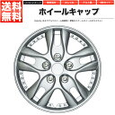 ホイールキャップ ホイールカバー 4枚セット 汎用 12インチ 13インチ 14インチ 15インチ