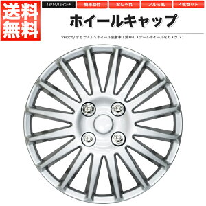 ホイールキャップ ホイールカバー 4枚セット 汎用 13インチ 14インチ 15インチ