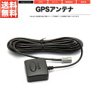 カロッツェリア GPSアンテナ 灰色丸型コネクター 社外品