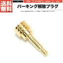 ゴリラ パーキング解除プラグ 挿すだけ テレビキット 社外品