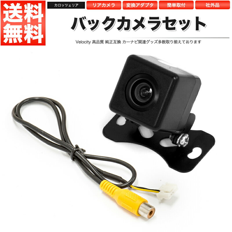 楽天市場】zh9990 バックカメラの通販 楽天市場】zh9990 バックカメラの通販