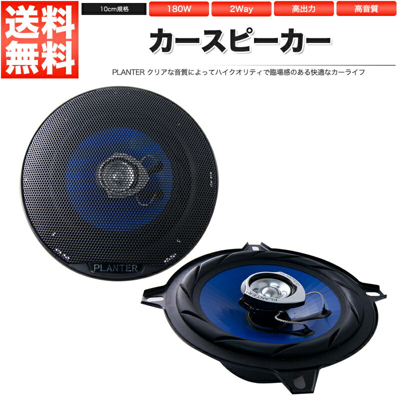 J[Xs[J[ ㋉f TS-A1047S 2WAY 10cm^Cv MAX180W  J[I[fBI Xs[J[