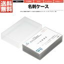 名刺ケース PP樹脂製 標準タイプ 名刺サイズ 91x55mm 100個 業務用