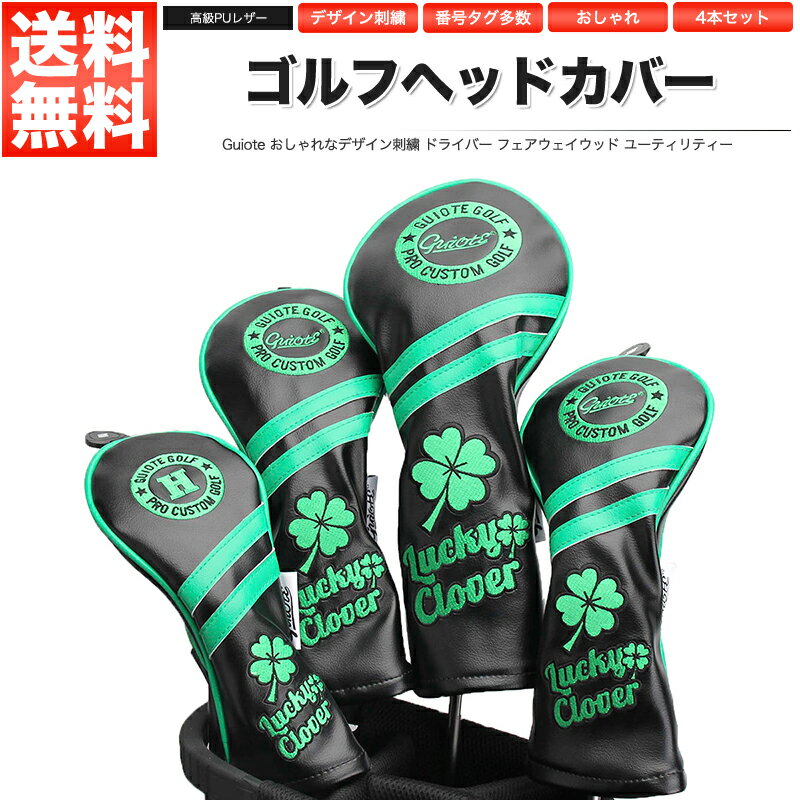 楽天市場】guiote(ヘッドカバー|ゴルフ):スポーツ 楽天市場】guiote(ヘッドカバー|ゴルフ):スポーツ