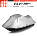 ジェットスキーカバー 420 DENIER Seadoo PWCジェットスキーカバーRXT、RXT-X 2007 2008 2009 420 DENIER Seadoo PWC Jet ski cover RXT, RXT-X 2007 2008 2009