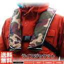 ライフジャケット 救命胴衣 手動膨張型 ベスト型 緑迷彩色 グリーン フリーサイズ