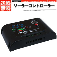 https://thumbnail.image.rakuten.co.jp/@0_mall/royal-japan/cabinet/main/rsolarcontroller-20a.jpg