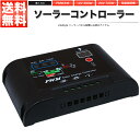 太陽光パネル ソーラーパネル チャージコントローラー 30A PWM パネル~バッテリー