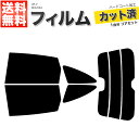 カーフィルム カット済み リアセット CR-V RE3 RE4 コネクタ無 スモークフィルム