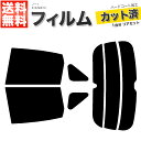 カーフィルム カット済み リアセット ノート E13 SNE13 アンテナ無 ミラー有 スモークフィルム