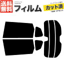 カーフィルム カット済み リアセット エクストレイル T33 SNT33 ミラー有 スモークフィルム