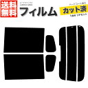 カーフィルム カット済み リアセット ムーヴ キャンバス LA850S LA860S ハイマウント有 スモークフィルム