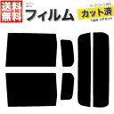 カーフィルム カット済み リアセット オッティ H91W スモークフィルム