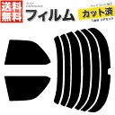 カーフィルム カット済み リアセット プレセア R10 PR10 HR10 スモークフィルム
