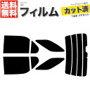 カーフィルム カット済み リアセット ルネッサ N30 スモークフィルム