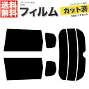 カーフィルム カット済み リアセット アウトランダーPHEV GN0W スモークフィルム