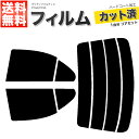 カーフィルム カット済み リアセット ギャランフォルティス CY4A CY3A スモークフィルム