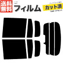 カーフィルム カット済み リアセット トッポ H82A ハイマウント有 スモークフィルム